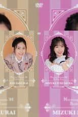 Poster for Morning Musume.'22 Fukumura Mizuki・Sakurai Rio Birthday Event