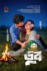 Poster for Doob