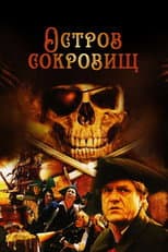 Poster for Treasure Island