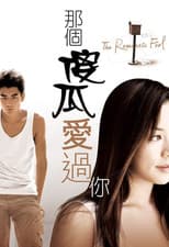 Poster for The Romantic Fool