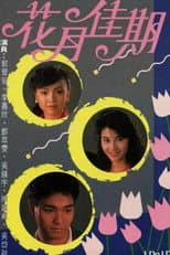 Poster for I Do I Do
