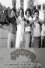 Poster for Punadhirallu