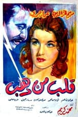 Poster for A Heart of Gold