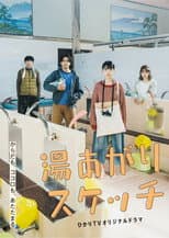 Poster for Yuagari Sketch