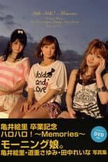 Poster for Hello Hello! ~Memories~