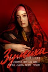 Poster for Zuleikha Opens Her Eyes