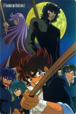 Poster for Kojiro of the Fuma