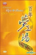 Poster for A Century of Light and Shadow