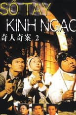Poster for Amazing Story