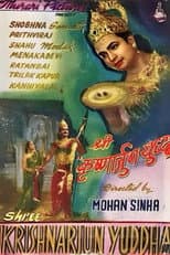 Poster for Shri Krishnarjun Yudh
