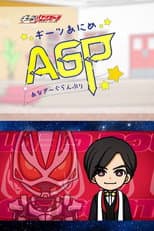 Poster for Geats Extra: Geats Anime - Another Grand Prix