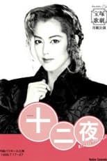 Poster for Twelfth Night