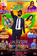 Poster for Jaundya Na Balasaheb