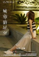 Poster for City Starry Sky
