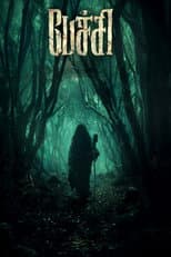 Poster for Pechi