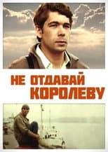 Poster for Don't Give Up the Queen
