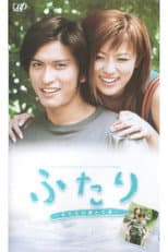Poster for Futari
