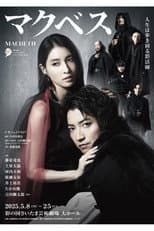 Poster for Macbeth: The Empty Throne