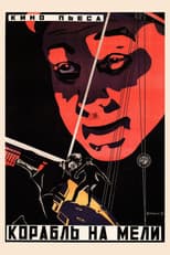 Poster for Schiff in Not