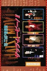 Poster for '89 TMP Music Festival "That's Movie! II"