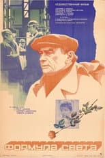 Poster for The Formula of Light