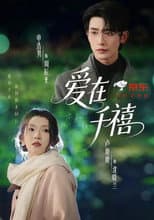 Poster for The Love of Two Thousand Years