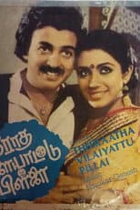 Poster for Theeratha Vilayattu Pillai
