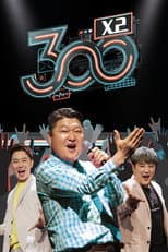 Poster for 300 엑스투