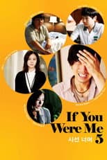 Poster for If You Were Me 5