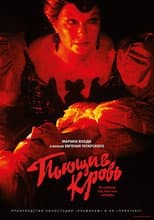 Poster for Bloodsuckers