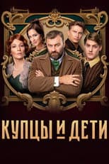 Poster for Merchants and Children
