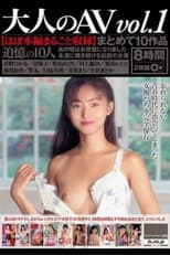 Poster for Adult AV No.1 Collection 10 Editions - Original Complete Collection