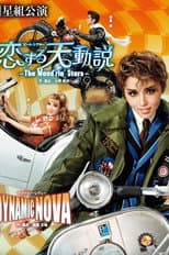 Poster for The Wand'rin' Stars