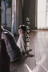 Poster for The Youngest Daughter