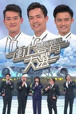 Poster for See Me Fly Again