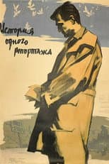Poster for Rencontre à Varsovie