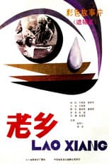 Poster for People of My Hometown