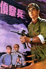 Poster for The Scout
