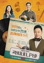 Poster for Kwak's LP Bar