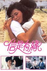 Poster for Love Me - Love Me Not