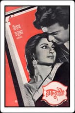 Poster for Princess
