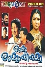 Poster for Amma Ammayiamma