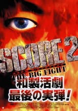 Poster for Score 2: The Big Fight