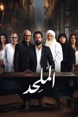 Poster for the Atheist