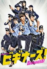 Poster for Beginners!