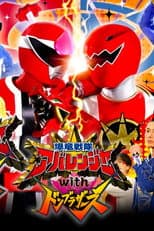 Poster for Bakuryū Sentai Abarenjā with Donburazāzu