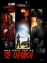 Poster for Nobody Can Cool