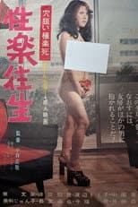 Poster for Sexual Pleasure