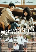 Poster for Points Up