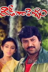 Poster for Rowdy Gari Pellam